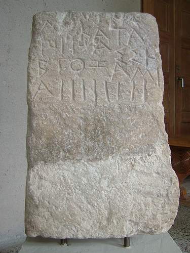 2006 04 08 1209 Korintas Archeol muziejus 8 obolu irasas14