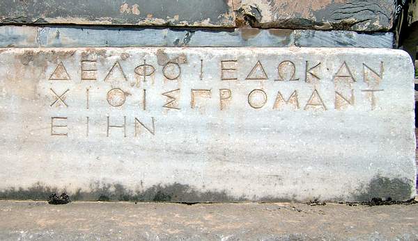 2006 04 05 1043 Delfai Irasas ant Apolono altoriaus2